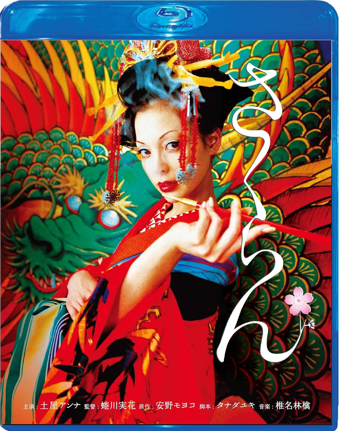 蜷川実花（1972年10月18日生まれ、写真家、映画監督