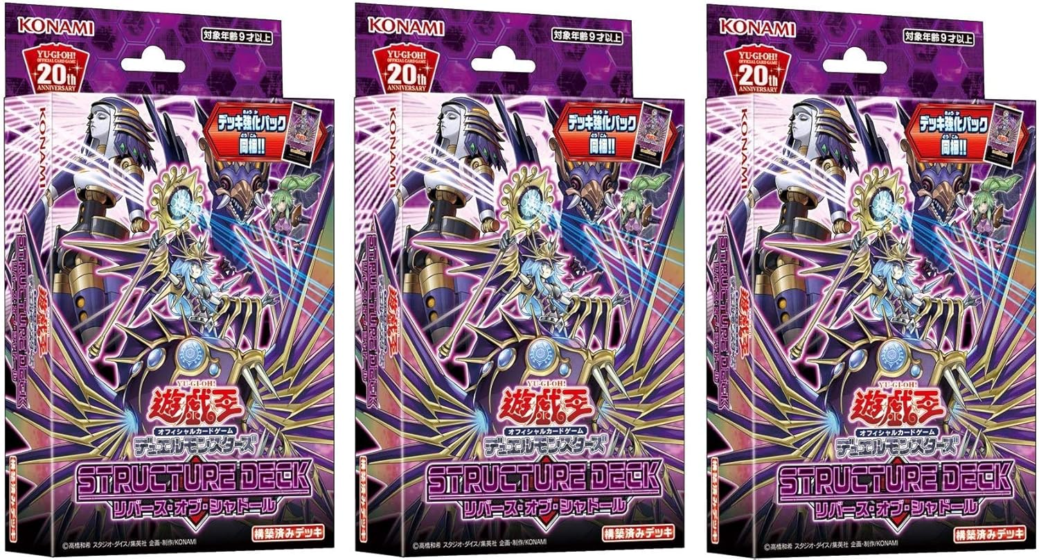 Amazon 遊戯王ocg デュエルモンスターズ ストラクチャーデッキ リバース オブ シャドール 3個セット トレカ 通販 Amazon 遊戯王ocg デュエルモンスターズ ストラクチャーデッキ リバース オブ シャドール 3個セット トレカ 通販