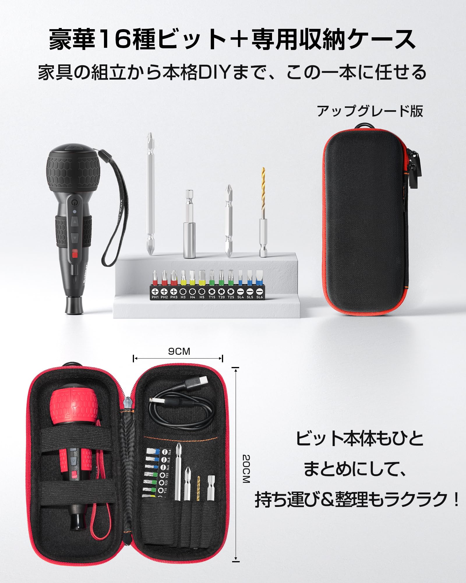 Yacooda Electric Screwdriver, Small, Powerful, 3 Levels of Torque Adjustment, High Concentricity, Bit Shake Reduction, Includes Storage Case, 16 Bits Included, Electric 4N.m, Manual 12N.m, USB-C