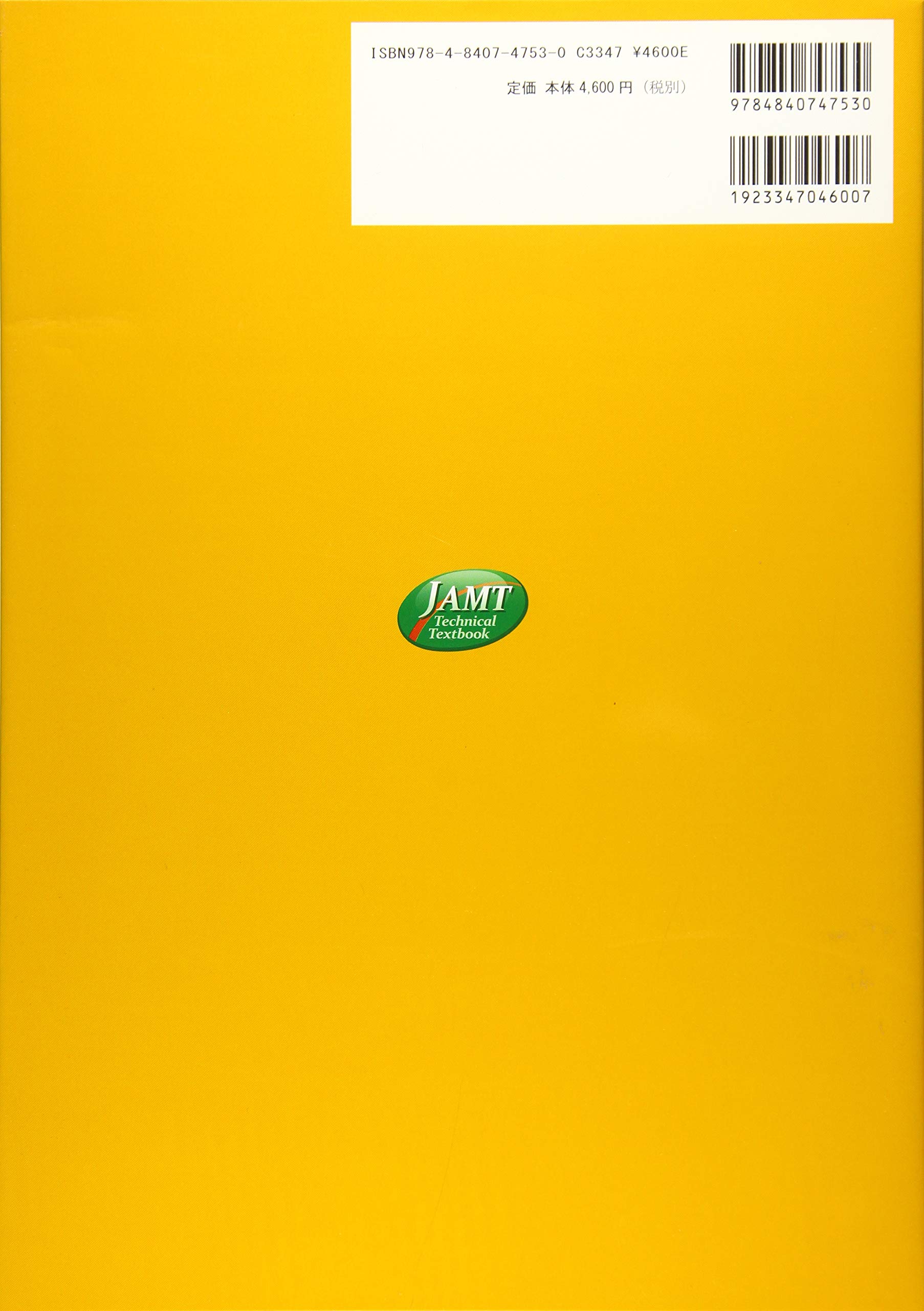 2021新作 書籍 品質保証 精度管理教本 Jamt技術教本シリーズ 日本臨床衛生検査技師会 監修 Neobk 2560357 アウトレット送料無料 Diquinsa Com Mx