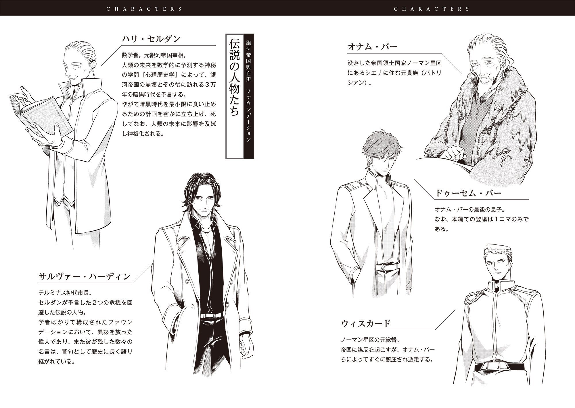 ファウンデーション対帝国 銀河帝国興亡史２ 岡部宏之 アイザック アシモフ ハヤカワ文庫ｓｆ 著者 Off ハヤカワ文庫ｓｆ