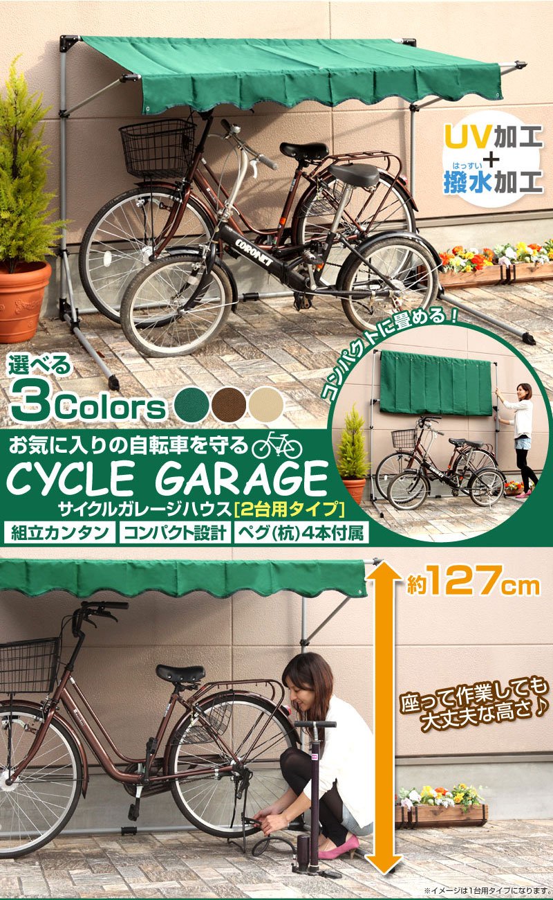折りたたみ式 サイクルガレージ 簡易 自転車置き場 3台用 2台用グリーン 6980 B00v9f98oo 日よけ 2台用グリーン 雨よけ オーニング ガーデン用ジョイントマットタイル 激安特価