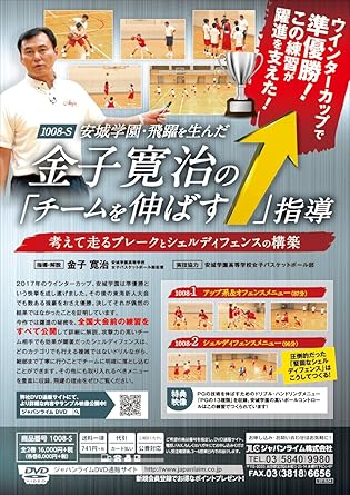 Amazon Co Jp 安城学園 飛躍を生んだ金子寛治の チームを伸ばす 指導 考えて走るブレークとシェルディフェンスの構築 バスケットボール 1008 S 全2巻 Dvd ブルーレイ 金子 寛治 安城学園高等学校女子バスケットボール部 Amazon Co Jp 安城学園 飛躍を生んだ金子寛治の チームを伸ばす 指導 考えて走るブレークとシェルディフェンスの構築 バスケットボール 1008 S 全2巻 Dvd ブルーレイ 金子 寛治 安城学園高等学校女子バスケットボール部