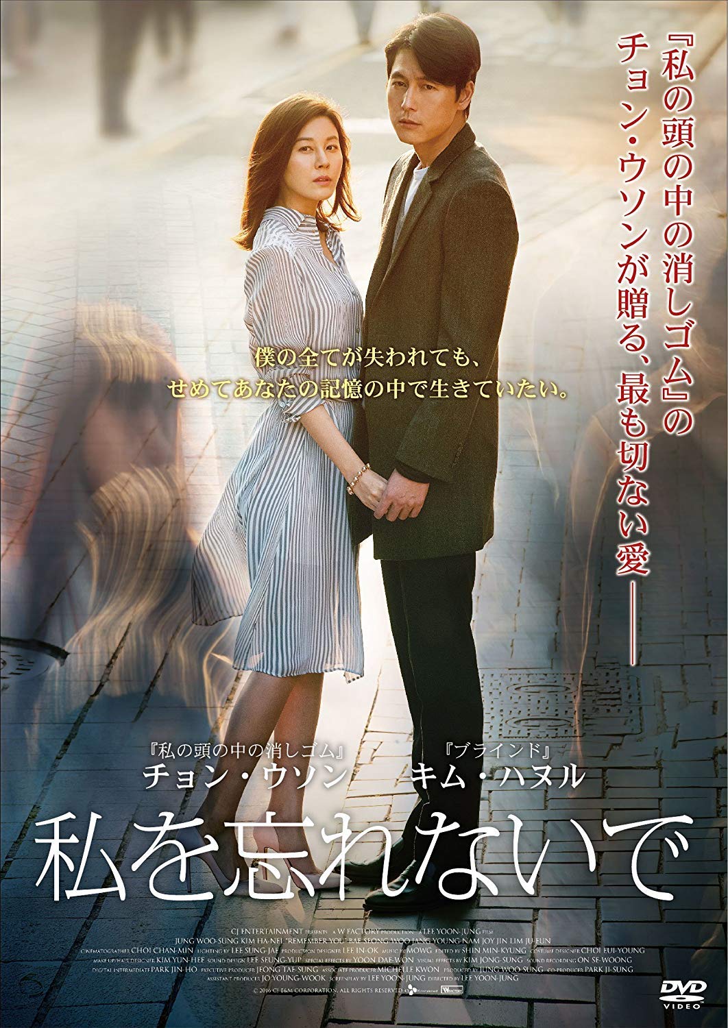 Films Et Séries Tv Avec Jung Woo Jung Woo-Sung - Remember You Edizione: Giappone Italia DVD: Amazon.es