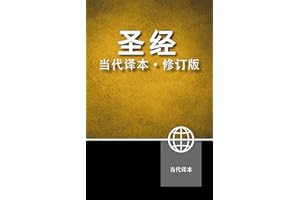 Chinese Contemporary Bible, Hardcover