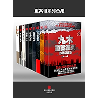 Major Case Squad Series Collection (Chinese Edition) book cover Major Case Squad Series Collection (Chinese Edition) book cover
