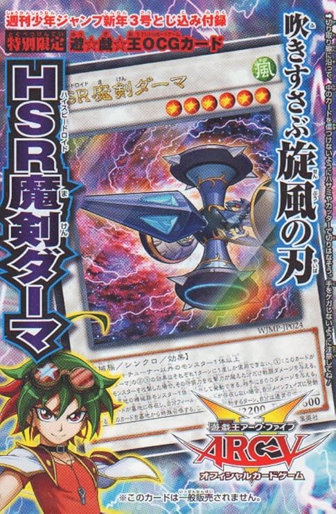 Amazon 未開封 Hsr魔剣ダーマ ハイスピードロイド魔剣ダーマ 吹きすさぶ旋風の刃 トレカ 通販 Amazon 未開封 Hsr魔剣ダーマ ハイスピードロイド魔剣ダーマ 吹きすさぶ旋風の刃 トレカ 通販