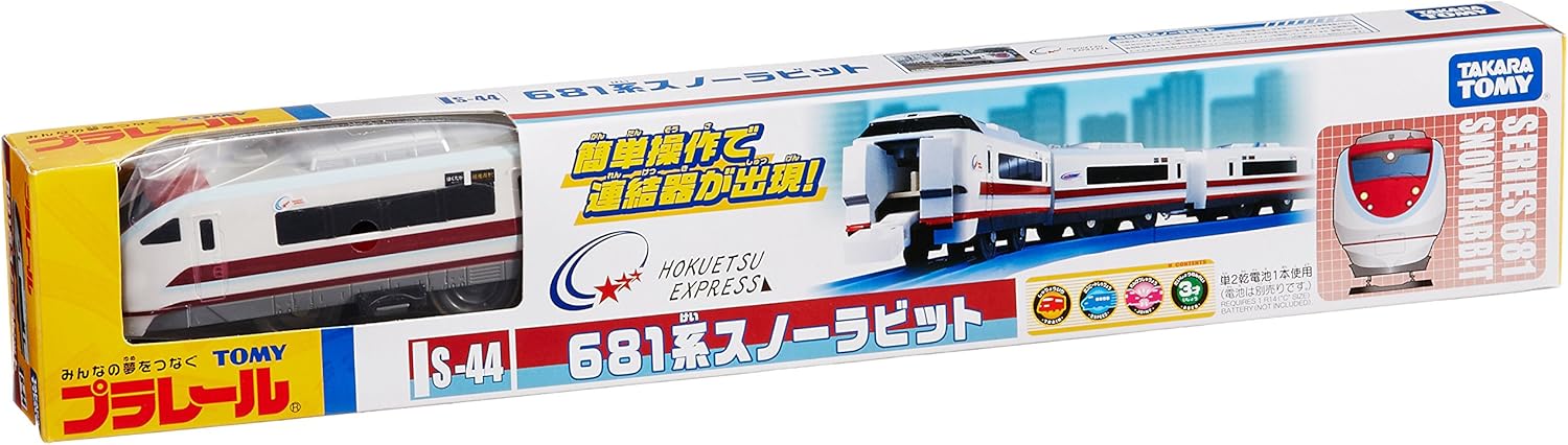 tomica plarail