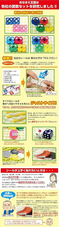 Amazon Co Jp 算数セット用お名前シール ミニサイズ ピンセット付き 白地無地 ギフトの設定 にチェックを入れレジに進みギフトメッセージに作成名を入力してください ホビー