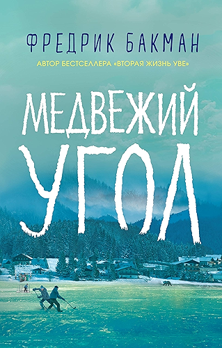 Download ???????? ???? (Russian Edition) PDF