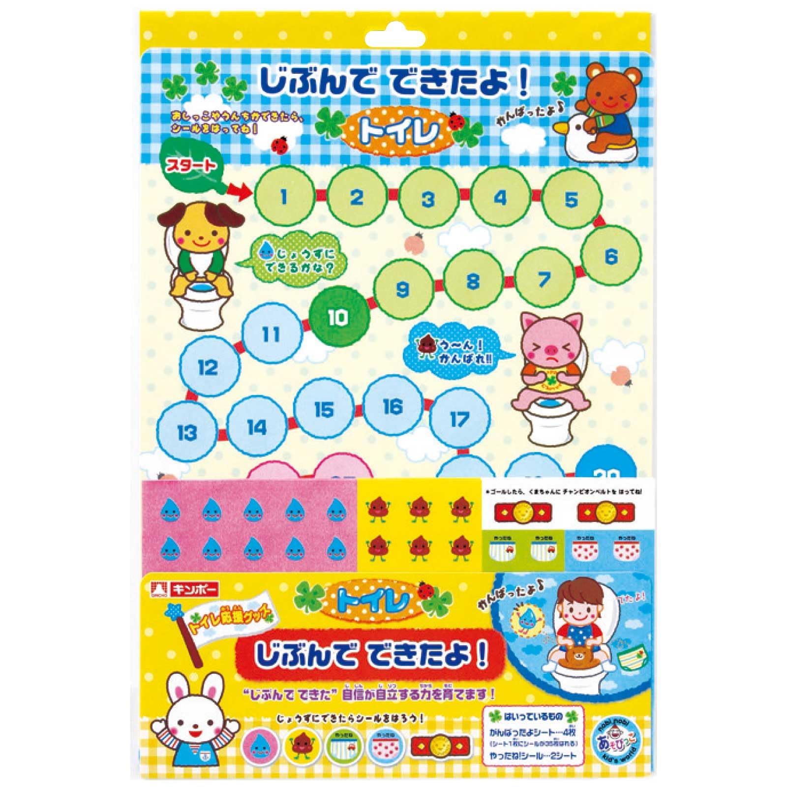 銀鳥産業 じぶんでできたよ トイレ あそびっこの商品画像