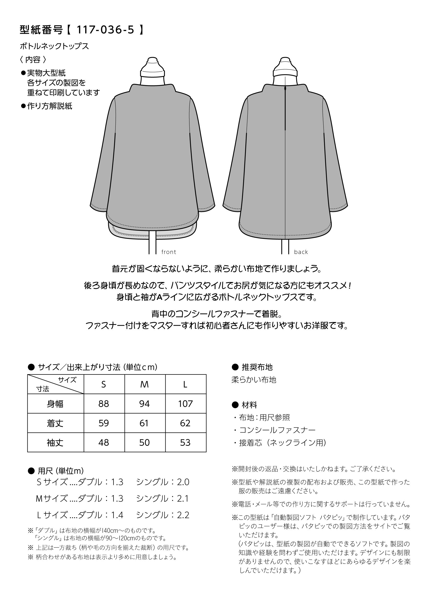 Mua Fashionable Cute Cute The Popular 型紙 Pattern Women S Clothes Botorunekkutoppusu 117 036 5 Outfit With How To Do Analyst Beginner Easy To Understand Drawing Staff With Patapixtu Patapi 型紙