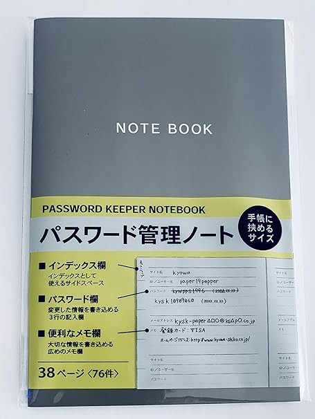 Amazon パスワード管理帳 パスメモ ノート 手帳にはさめるコンパクトタイプ サイズ9 5cm 15cm ノート 文房具 オフィス用品