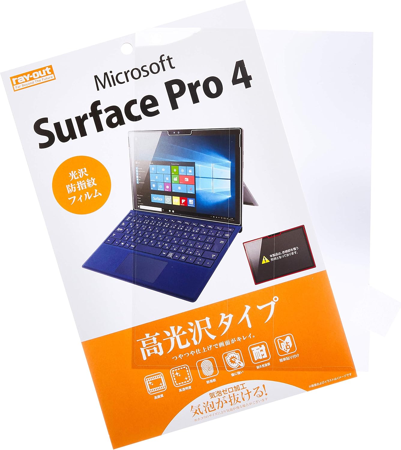Amazon レイ アウト Microsoft Surface Pro 4 光沢フィルム Rt Spro4f A1 レイ アウト 家電 カメラ