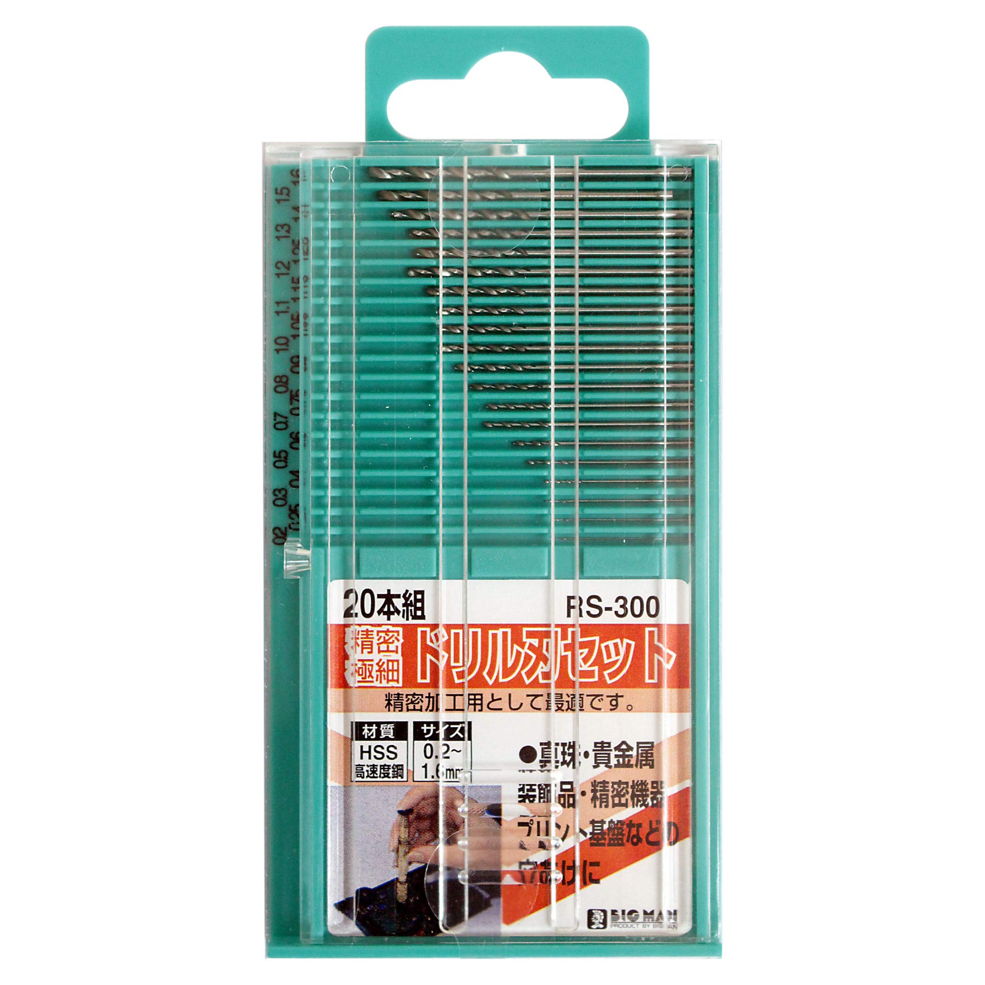 ビッグマン(Bigman) 丸軸 マイクロドリル 20本セット プラスチックケース入り アソート 精密極細ドリル 精密ドリル RS-300商品画像