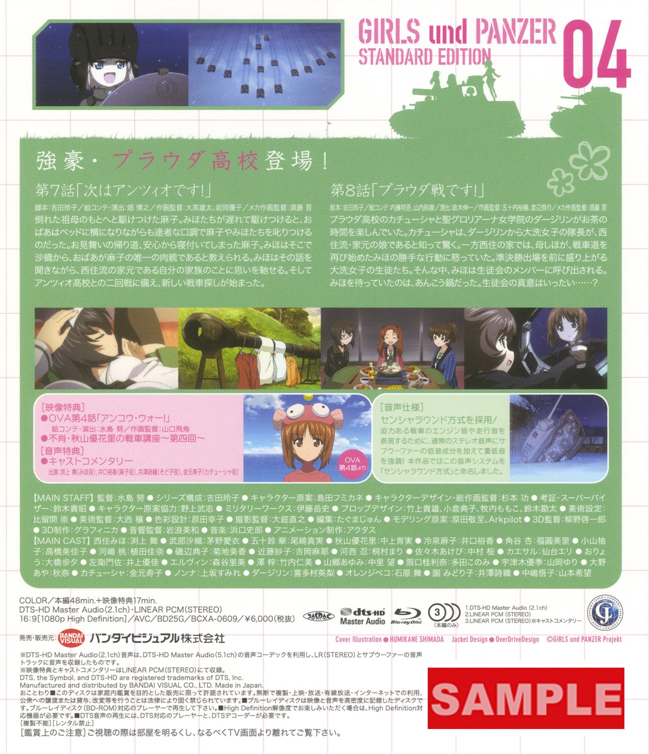 Amazon Com Girls Und Panzer Vol 4 Standard Edition Movies Tv