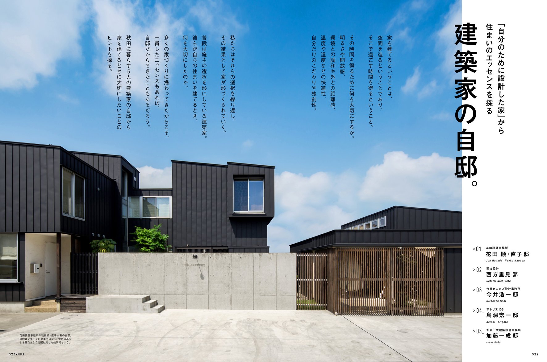 Juu 4号 秋田発住宅情報誌 Juu 住 Amazon Com Books