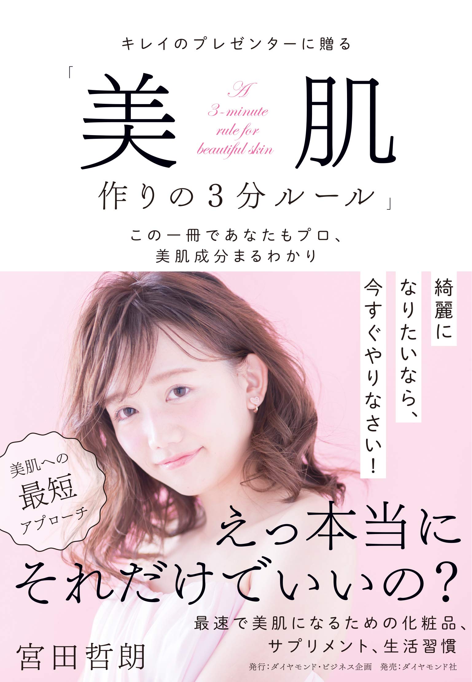 Aohalが目指す 美肌 とは 美容皮膚専門店 Aohal365