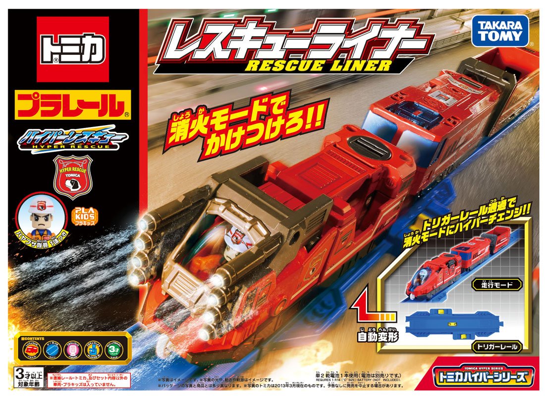Plarail Hyper Rescue Rescue Liner Car Set Model Train