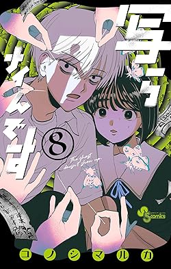 写らナイんです