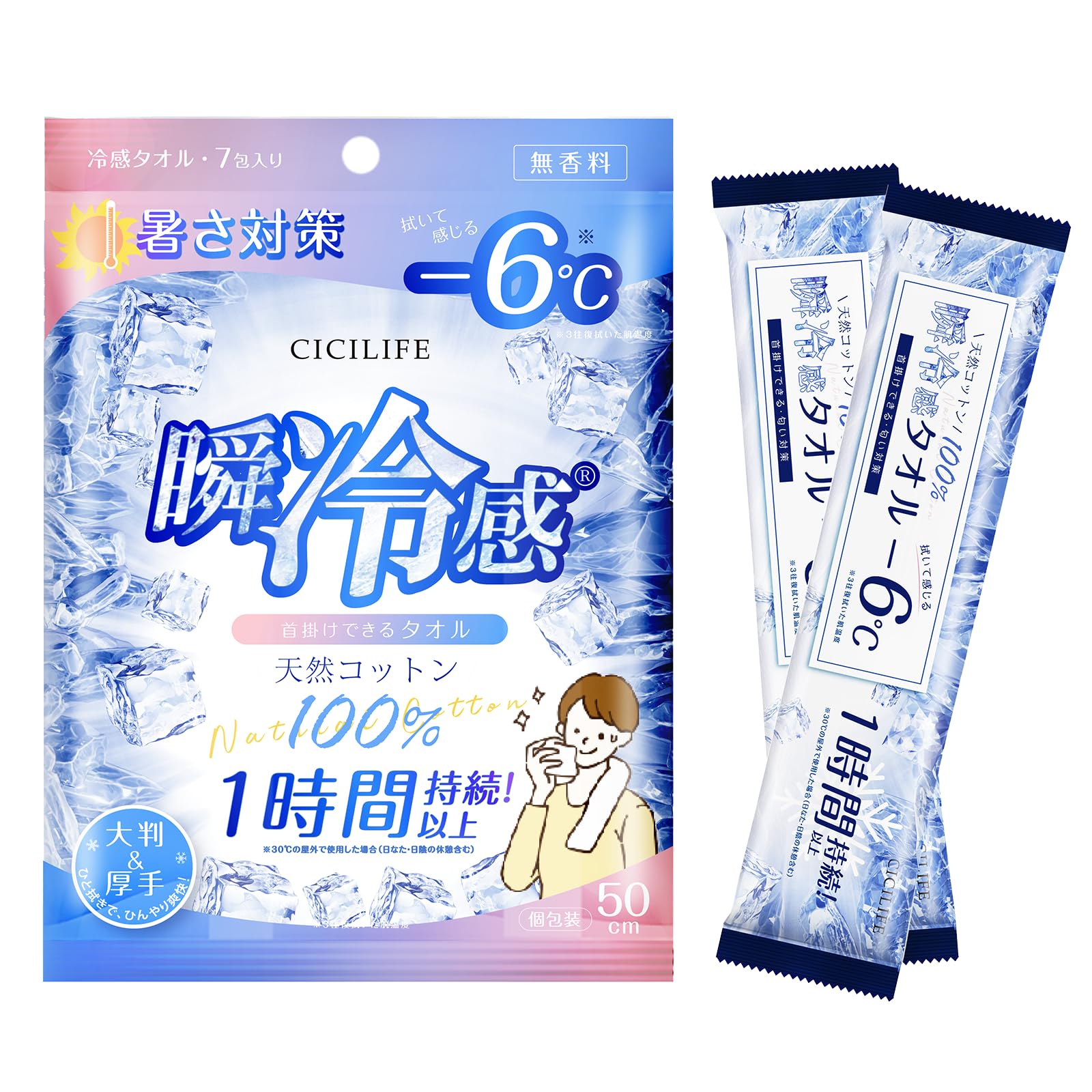 シシベラ 冷感タオル 使い捨て 7本入 【-6℃・1時間以上持続】 無香性 冷却タオル 個包装 冷却グッズ れいかん グッズ ひんやり 冷感 冷 シート クール 屋外 冷たい 冷やし 夏 通勤通学 スポーツ観戦 アウトドア 花火大会 首巻き コットン100 暑さ対策 熱中症対策 CICIBELLA (7本入)