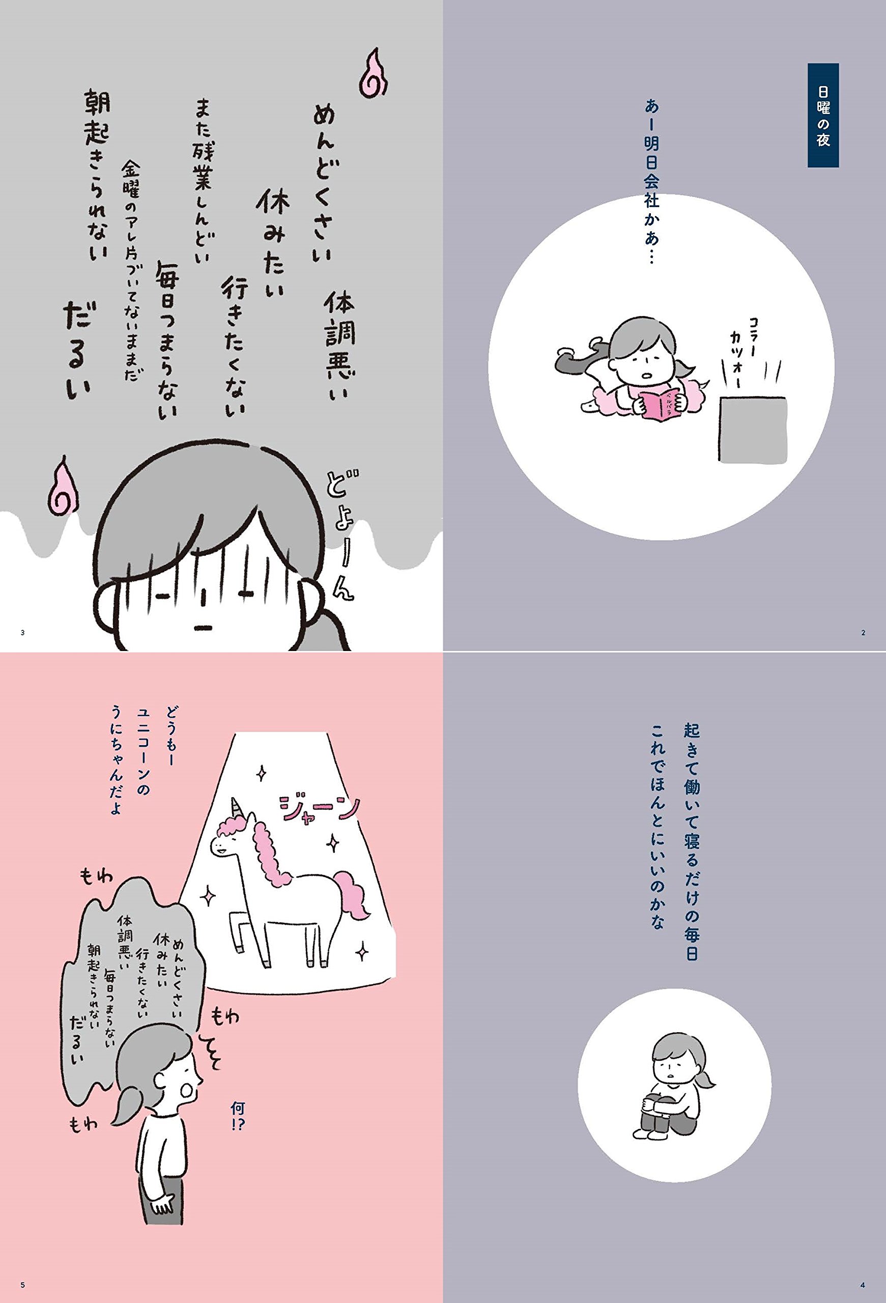 明日 会社に行くのが楽しみになる お仕事のコツ事典 文響社編集部 編 本 通販 Amazon