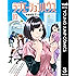 ラジエーションハウス 3 (ヤングジャンプコミックスDIGITAL)