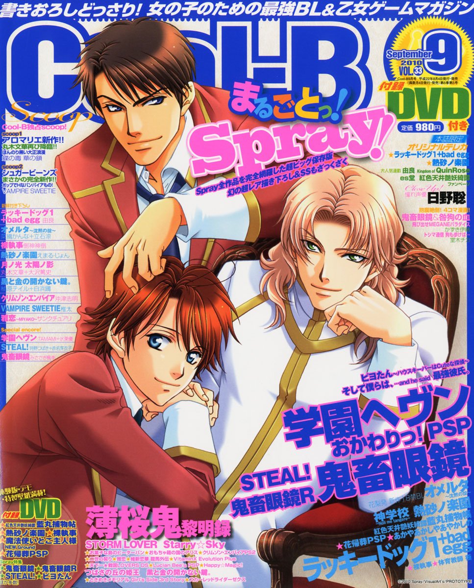 Cool B クールビー 10年 09月号 雑誌 本 通販 Amazon