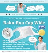 Raku-Ryu Cup Flushable Stool Sample Collection Sheet 5 Pack view 4