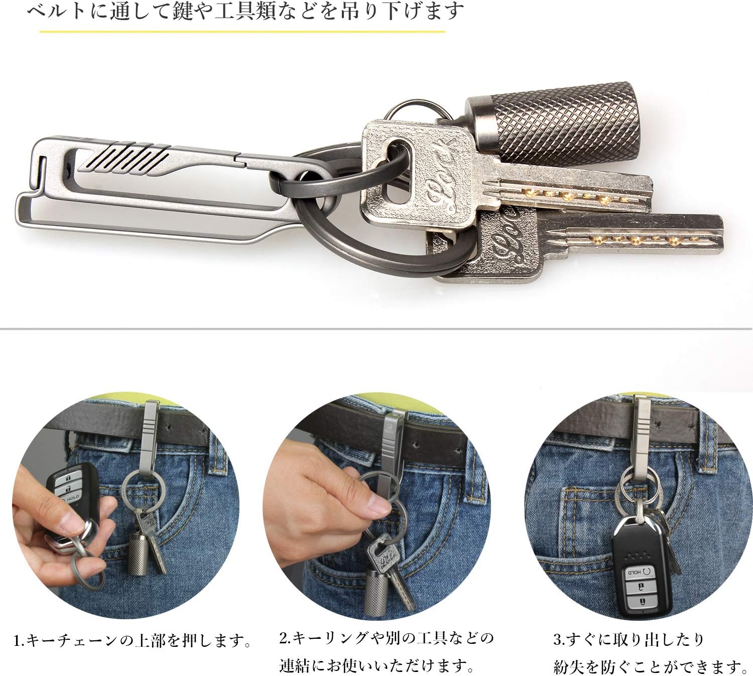 Amazon Tisur チタン ベルト 吊り下げ キーリング キーホルダー カラビナ おしゃれ 車 自転車 バイク 家 鍵 プレゼント ギフト Bk1 クリップ式 キーケース キーホルダー 車 バイク