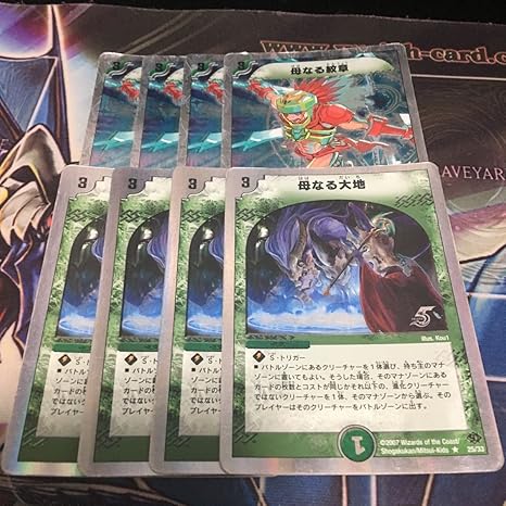 Amazon デュエルマスターズ母なる大地母なる紋章 ホイル 各4枚 計8枚セット アニメ 萌えグッズ 通販