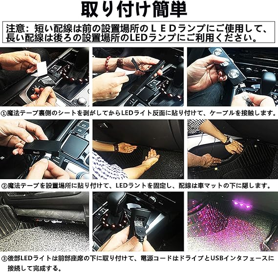 Amazon Hmt 車イルミネーション Ledフットランプ 高輝度rgb 3led 本 4本 防水 足下照明 車内装飾用 音に反応星フットライト に切替usb給電 リモコン付きフロアランプ ライト 照明アクセサリー 車 バイク