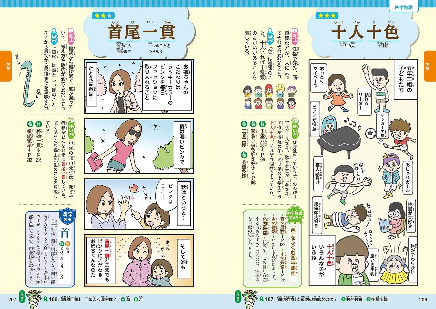 メール便全国送料無料 良書 おすすめ 絵本まとめ 47冊 小学生おもしろ学習 ことわざ 慣用句 大辞典 再入荷1番人気 Pharmascope Org