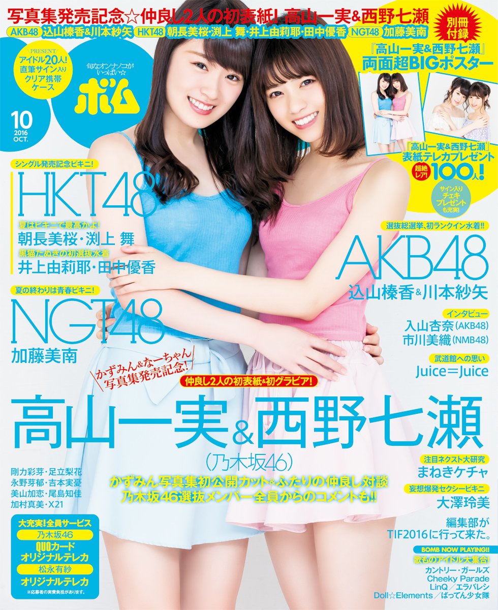 Bomb ボム 16年 10 月号 雑誌 本 通販 Amazon