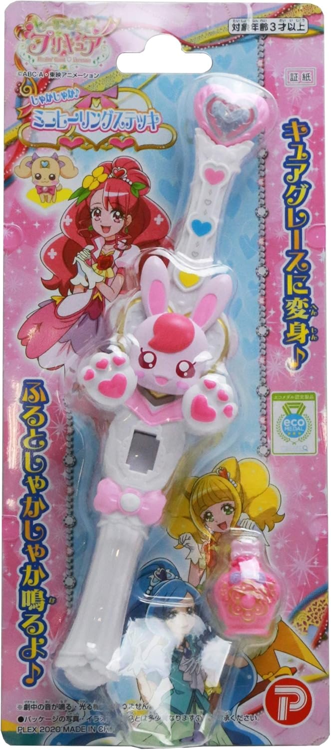 Amazon ヒーリングっどプリキュア ミニヒーリングステッキ キッズコスチューム 変身 なりきり おもちゃ