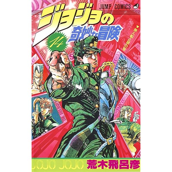JOJO'S BIZARRE ADVENTURE Vol.26 ( Japanese Edition ): Hirohiko