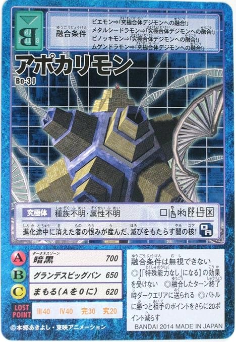 Amazon Co Jp Hercules Kabuterimon Apocalymon Bo 3j Digital Monster Card Game Starz Premium Select File Vol 2 Included Card Toys Games