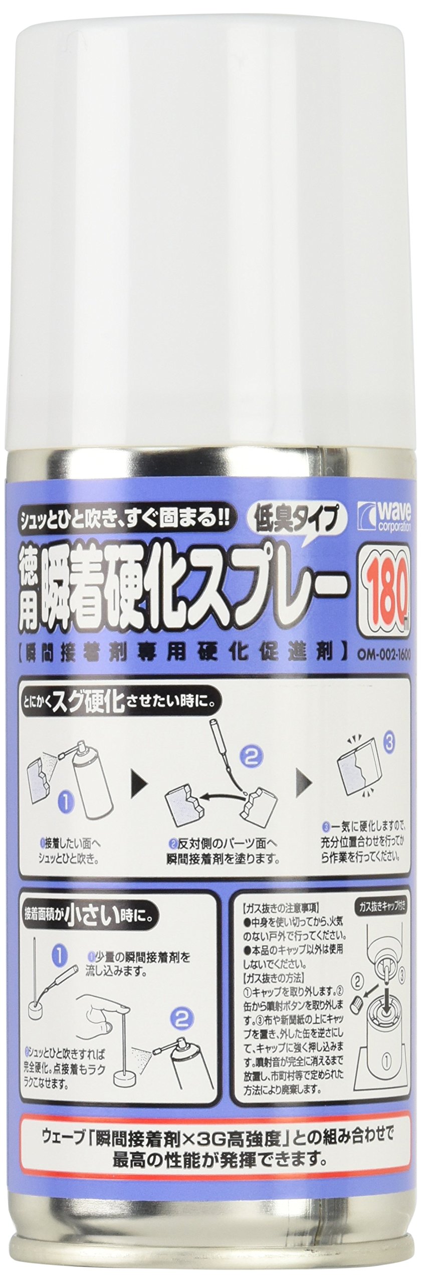 ウェーブ(Wave) 瞬着硬化スプレー 徳用 低臭商品画像