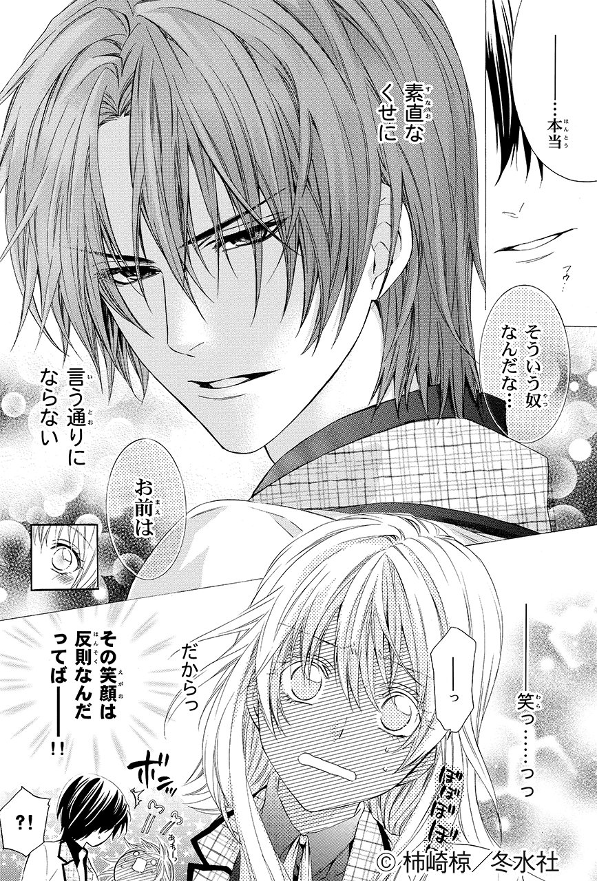 神サマ学園 あるめりあ 1 冬水社 いち ラキコミックス いち ラキ コミックス 柿崎 椋 本 通販 Amazon