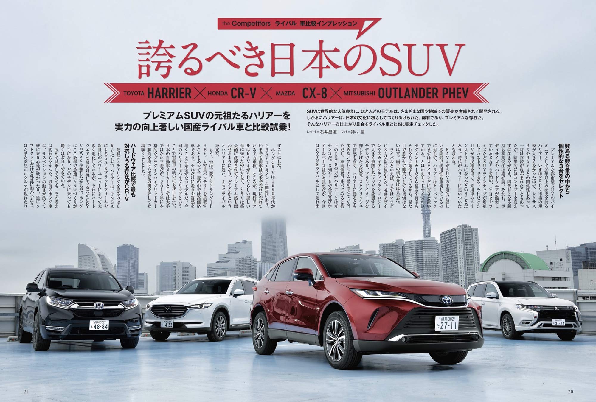 ニューモデル速報 第599弾 新型ハリアー のすべて モーターファン別冊 ニューモデル速報 本 通販 Amazon