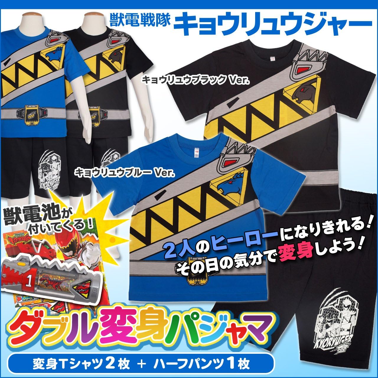 Amazon 獣電戦隊キョウリュウジャー ダブル変身パジャマ B柄 ガブリボルバー連動獣電池付き 130cm ブラック パジャマ 通販 Amazon 獣電戦隊キョウリュウジャー ダブル変身パジャマ B柄 ガブリボルバー連動獣電池付き 130cm ブラック パジャマ 通販