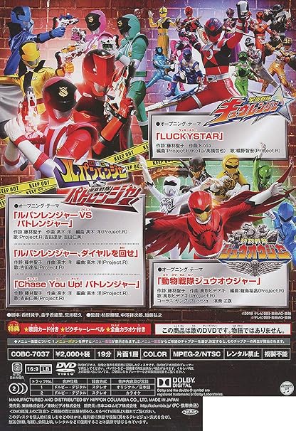 Amazon Co Jp スーパー戦隊主題歌ｄｖｄ 快盗戦隊ルパンレンジャー
