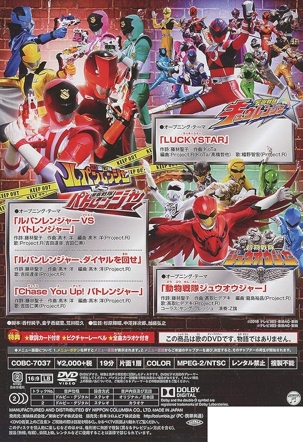 Amazon Co Jp スーパー戦隊主題歌ｄｖｄ 快盗戦隊ルパンレンジャー