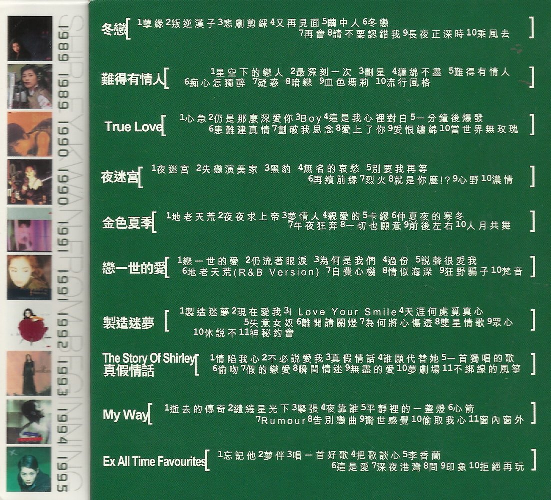Shirley Kwan Kwan Suk Yee Shirley Kwan From Beginning 10 Cds 從頭認識關淑怡 10 Cd套裝 Amazon Com Music