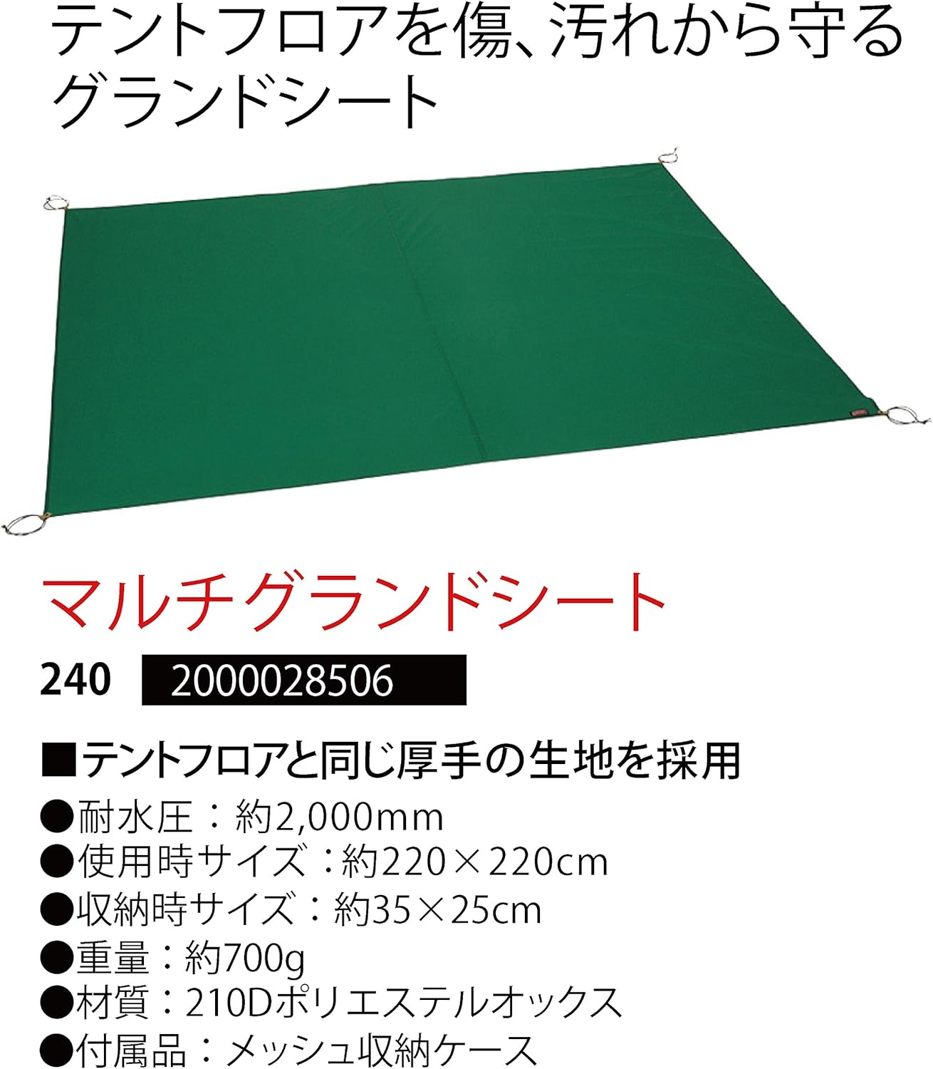 Amazon コールマン Coleman マルチグランドシート240 コールマン Coleman テントシート