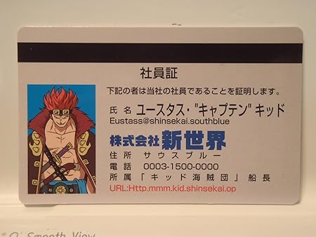 Amazon ワンピース One Piece パロディカード 社員証 ユースタス キャプテン キッド アニメ 萌えグッズ 通販