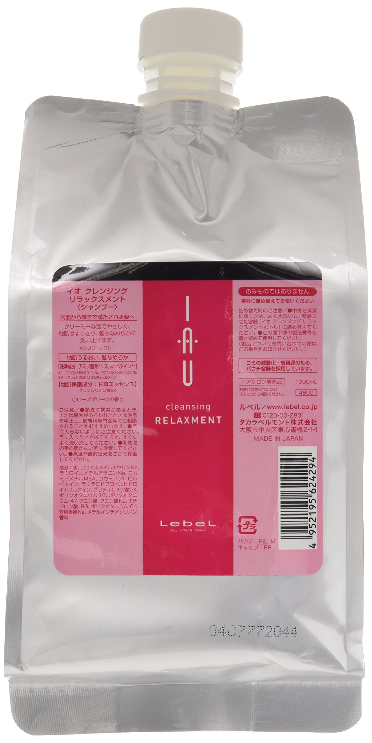 ルベル イオ クレンジング リラックスメント シャンプー (詰替え用) 1000ml商品画像