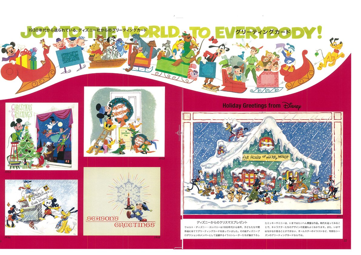 Disney Vintage Collection Mickey Minnie Appendix Comics Pattern Tote Friend Of Housewife Life Series Isbn 13 Japanese Import Amazon Com Books