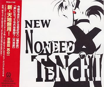 Download New Noneed Tenchi Shin Tenchi Muyo Original Soundtrack Vol 1 Desktop Wallpaper Wallpaper New Noneed Tenchi Shin Tenchi Muyo Original Soundtrack Vol 1 Free