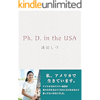 PhD in the USA (Japanese Edition) book cover